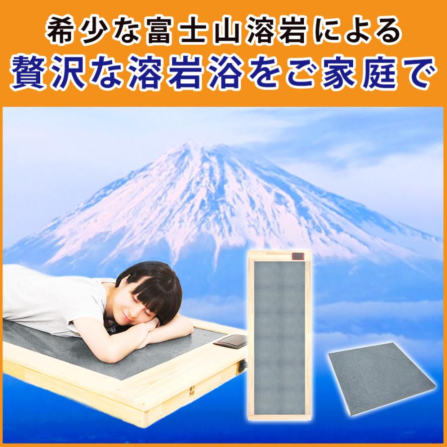 岩盤浴自宅用 岩盤浴ベッド 富士山溶岩浴プレート 12枚 新生活 5年保証付 500W 健康とリラクゼーションの専門店 梅研本舗 UMEKEN HONPO｜umekenhonpo｜02