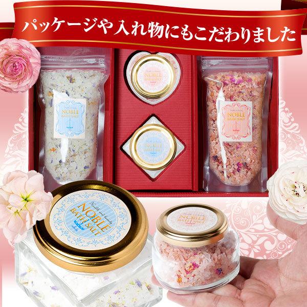 Noble Herb Bath Salt ノーブルハーブバスソルト ギフトセット 