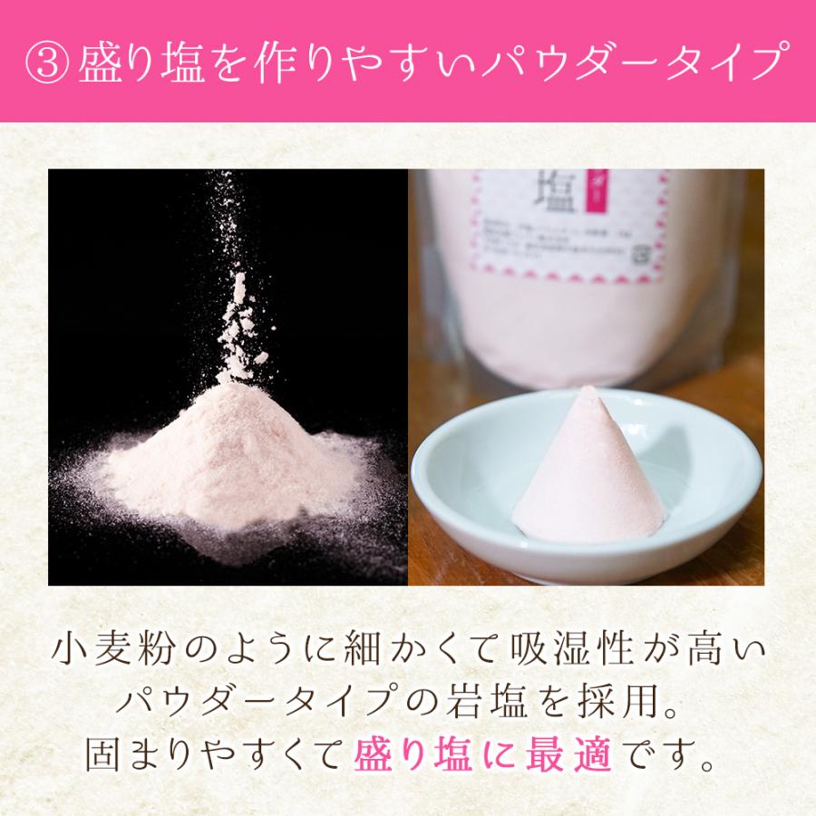 ヒマラヤ岩塩 詰め替え用 盛り塩 ピンクソルトパウダー1kg × 2袋 陶器