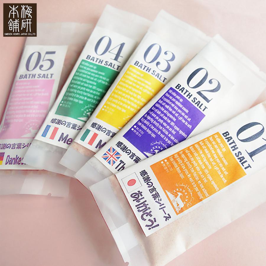 ヒマラヤ岩塩 バスソルト プチギフトセット 30g×5パック ピースバス