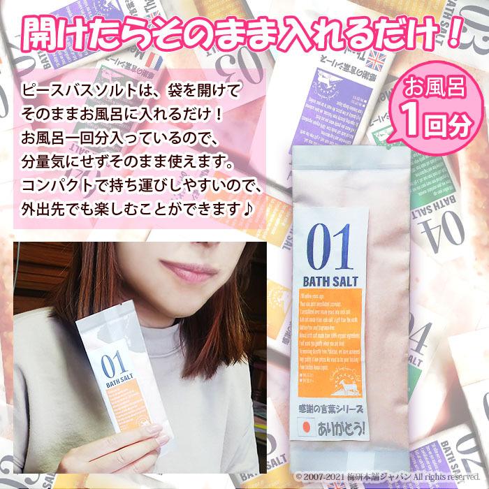 ヒマラヤ岩塩 バスソルト プチギフトセット 30g×5パック ピースバス