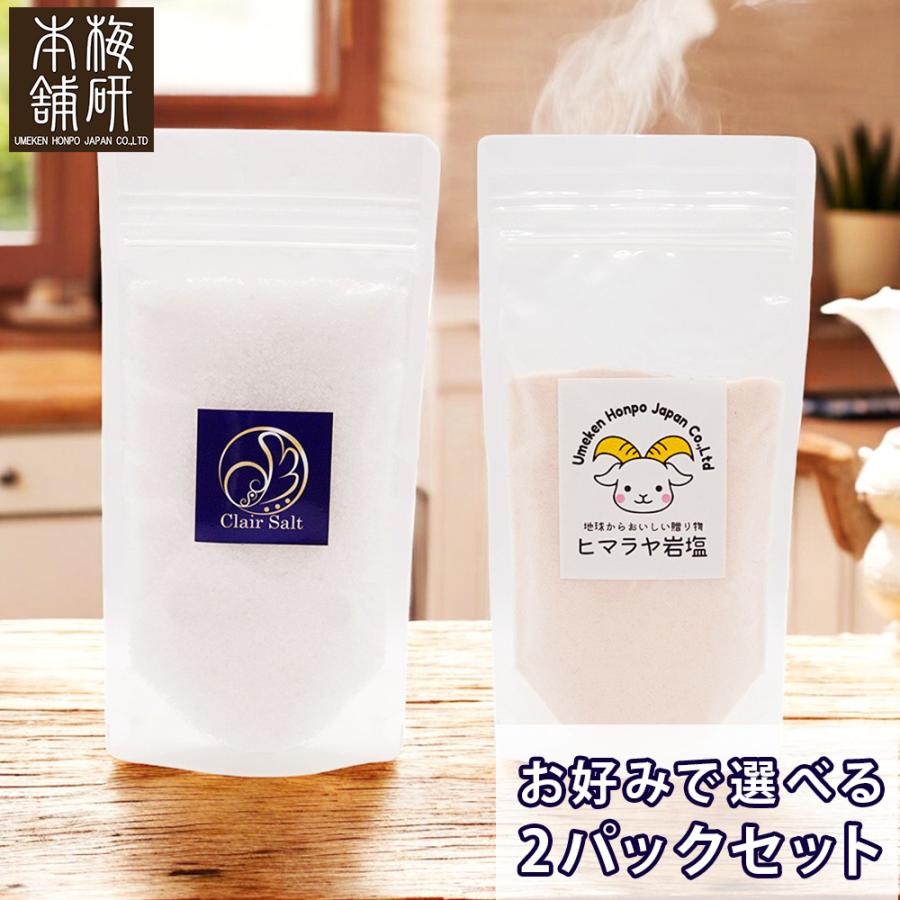 ヒマラヤ岩塩 クリスタルソルト ピンクソルト 200g 選べる2