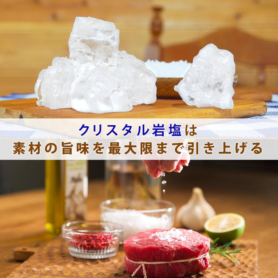 ヒマラヤ岩塩 クリスタルソルト ピンクソルト 200g 選べる2