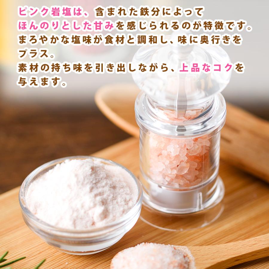 ヒマラヤ岩塩 クリスタルソルト ピンクソルト 200g 選べる2