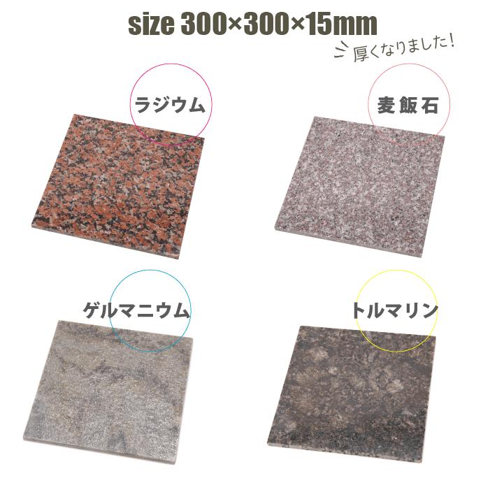 岩盤浴ベッド用プレート ラジウム ゲルマニウム トルマリン 麦飯石