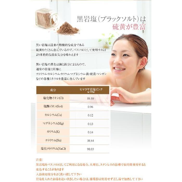 ブラックソルト ヒマラヤ岩塩 バスソルト ブラック ブロック 3kg 塊