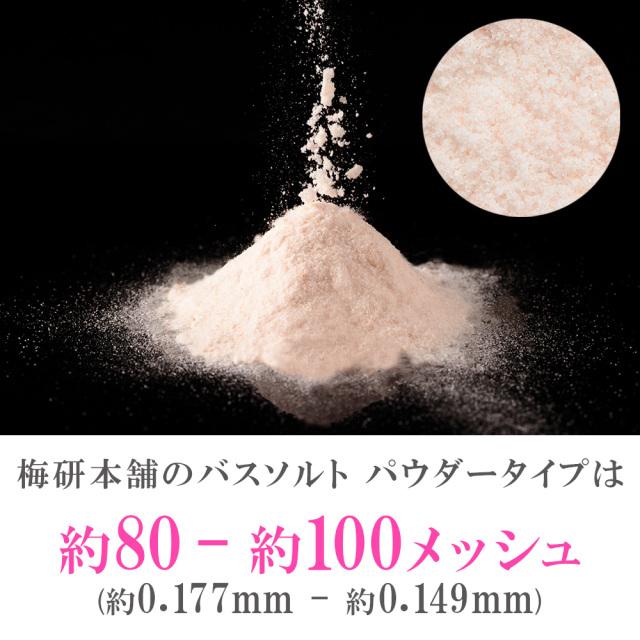 ボディソルト　ヒマラヤ岩塩　まとめ売り ブラックソルト ヒマラヤ岩塩 バスソルト ブラック パウダー 1kg
