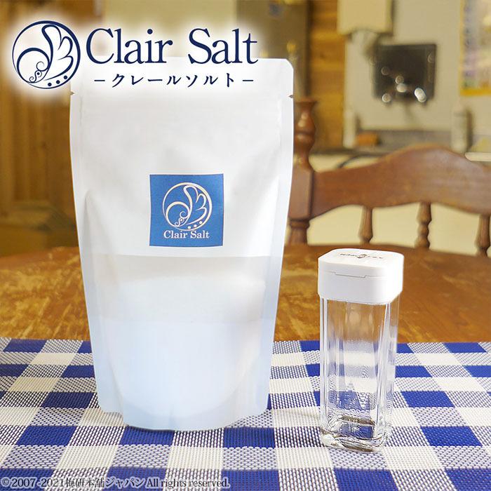 高級岩塩 クレールソルト あら塩 250g 2wayボトル セット
