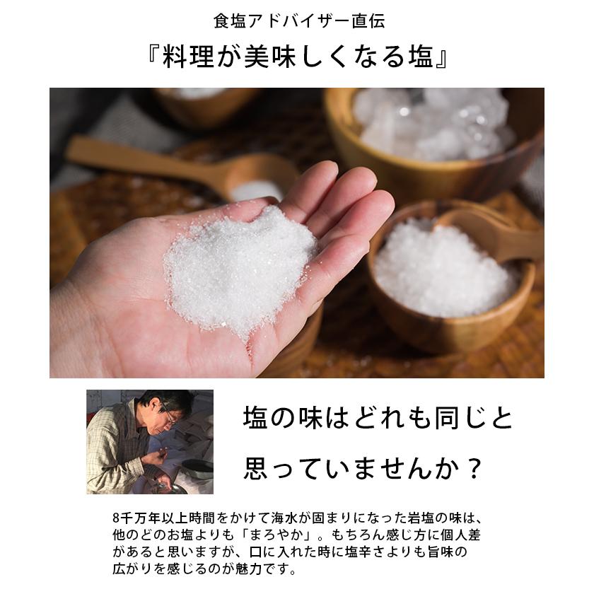 クリスタル岩塩 岩塩 塊 ブロック 250g クリスタルソルト クレール