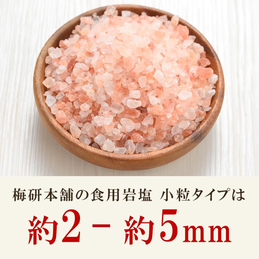 岩塩 食用 ヒマラヤ岩塩 ピンク 小粒 2kg 約2-5mm ピンクソルト HACCP管理 健康とリラクゼーションの専門店 梅研本舗 UMEKEN HONPO｜umekenhonpo｜02