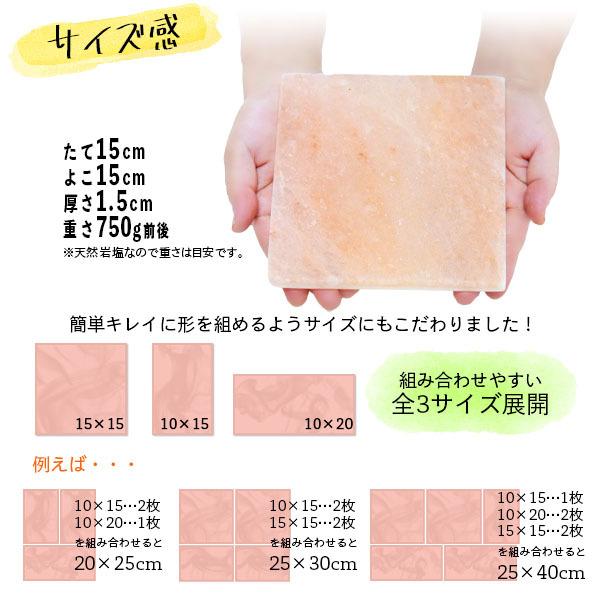 岩塩プレート ヒマラヤ岩塩プレート 150×150×15mm前後 10枚 焼肉 熱中症対策 健康とリラクゼーションの専門店 梅研本舗 UMEKEN HONPOの画像