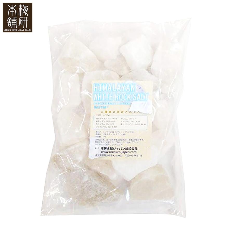 お得】 岩塩 食用 ヒマラヤ岩塩 ホワイト ブロック 2kg HACCP管理 BRC認証 ハラール認証 お得】 岩塩 食用 ヒマラヤ岩塩 ホワイト ブロック 2kg HACCP管理 BRC認証 ハラール認証