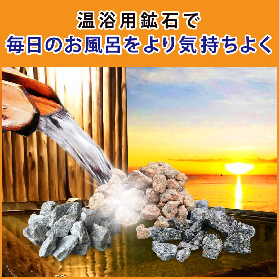 ゲルマニウム温浴 お風呂に入れる石 ゲルマニウム 麦飯石 各1kg
