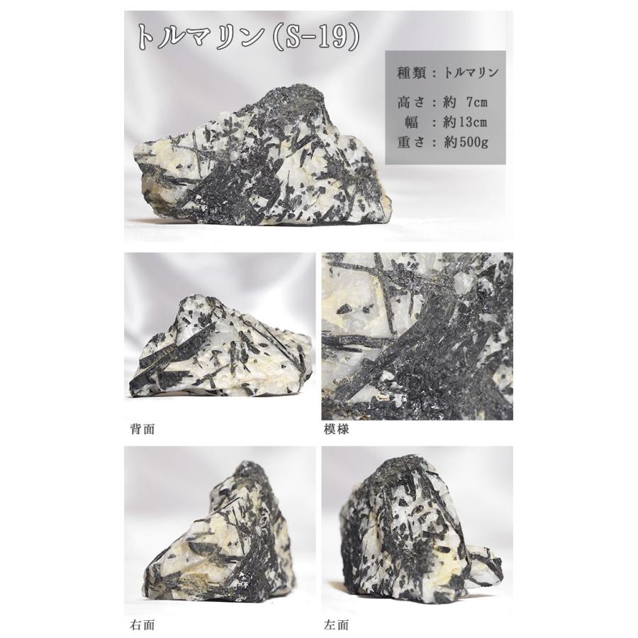 トルマリン S-19 観賞用鉱石 : 梅研本舗ヤフーショップ - 通販 - Yahoo
