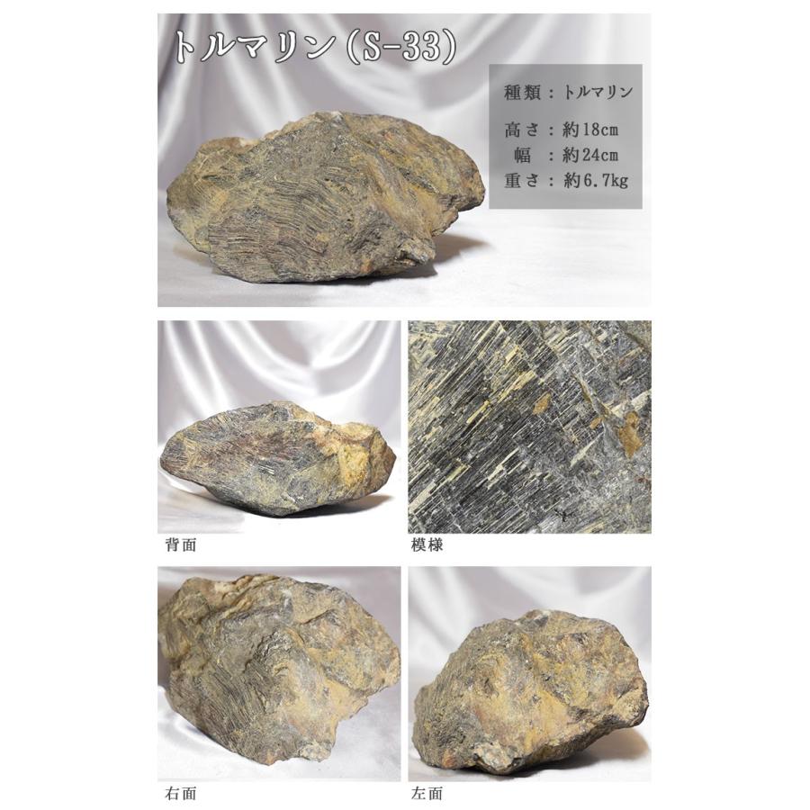 トルマリン S-33 観賞用鉱石 : 梅研本舗ヤフーショップ - 通販 - Yahoo