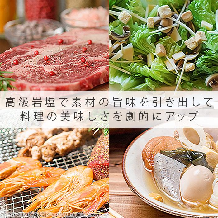 ミル付き岩塩 クリスタル岩塩250g セット ミル用 天然塩 クリスタル