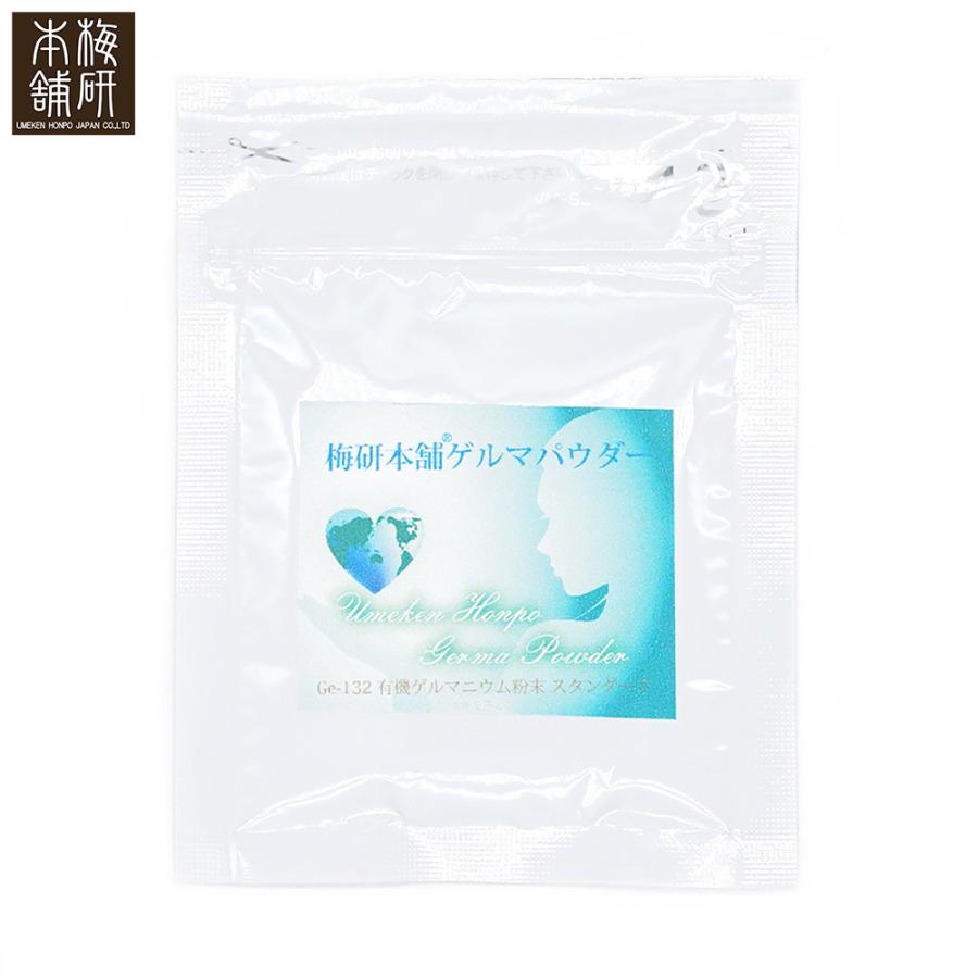 有機ゲルマニウム粉末 Ge-132 99.98％ 10g 200メッシュ ゲルマニウム