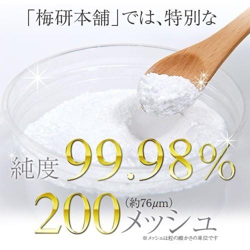 有機ゲルマニウム粉末 Ge-132 99.98％ 100g 200メッシュ ゲルマニウム温浴 温活 温浴 プレゼント 女性 50代 梅研本舗 UMEKEN HONPOの画像