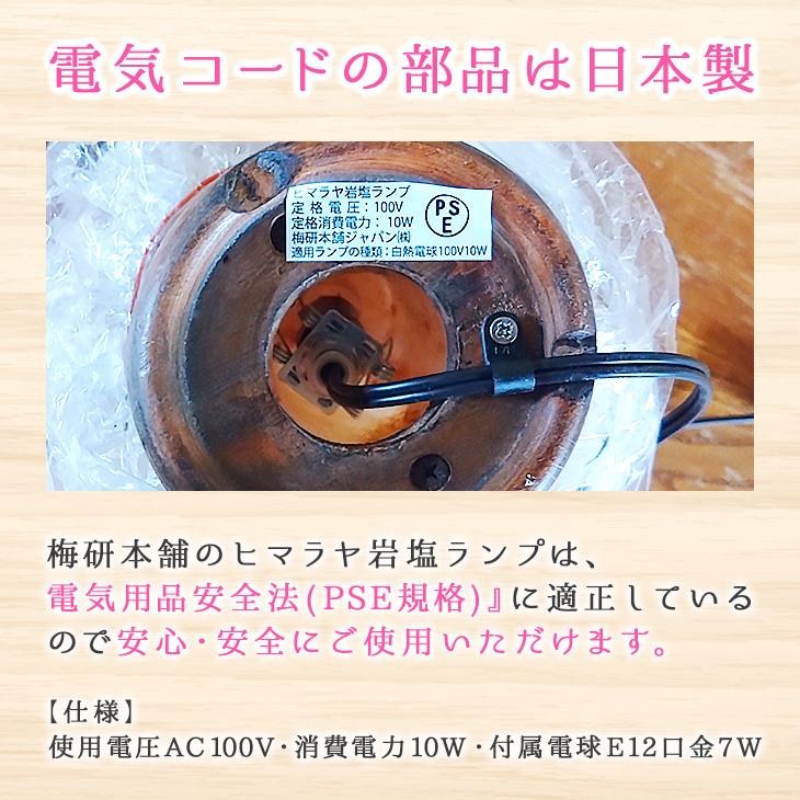 ヒマラヤ岩塩ランプ ムーン型 ソルトランプ 岩塩 ヒマラヤ岩塩