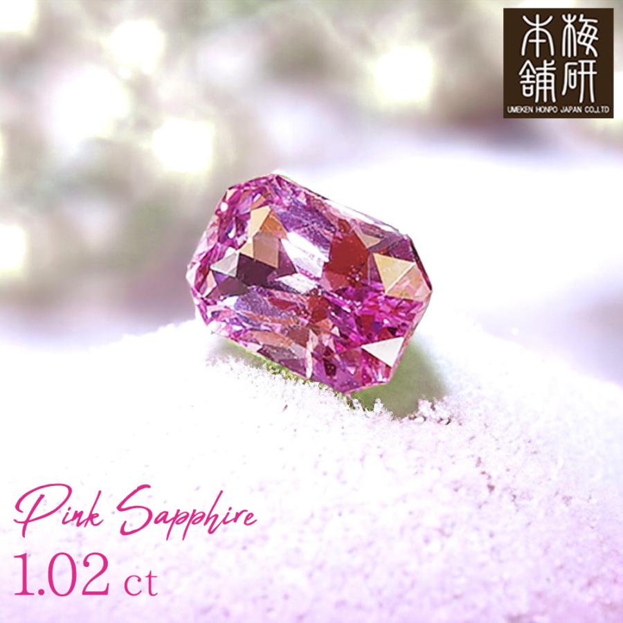 宝石 ピンクサファイア ルース 1.02ct 約6.84×約4.64×約3.47mm 宝石 ピンクサファイア ルース 1.02ct 約6.84×約4.64×約3.47mm