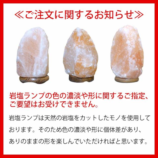 ヒマラヤ岩塩ランプ 1-3kg ソルトランプ 岩塩 ヒマラヤ岩塩 インテリア