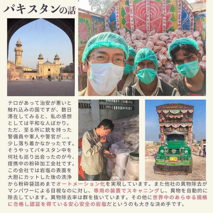 予約販売 岩塩 食用 ヒマラヤ岩塩 ピンク パウダー 5kg Haccp管理 Brc認証 ハラール認証 Ukhs103 P5 梅研本舗ヤフーショップ 通販 Yahoo ショッピング