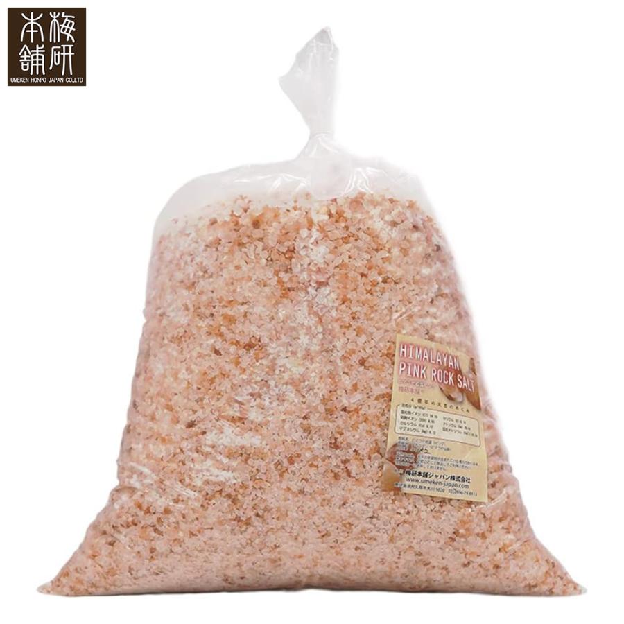 岩塩 食用 福袋 ヒマラヤ岩塩 ピンク 小粒 10kg HACCP管理 新作続 BRC認証 ハラール認証