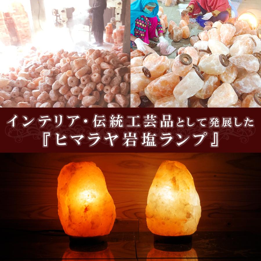 ヒマラヤ岩塩ランプ 5-7kg ソルトランプ 岩塩 ヒマラヤ岩塩 インテリア