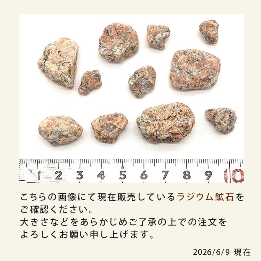ラジウム鉱石 4kg お風呂に入れる石 すぐに使えるネット付き 天然 鉱石