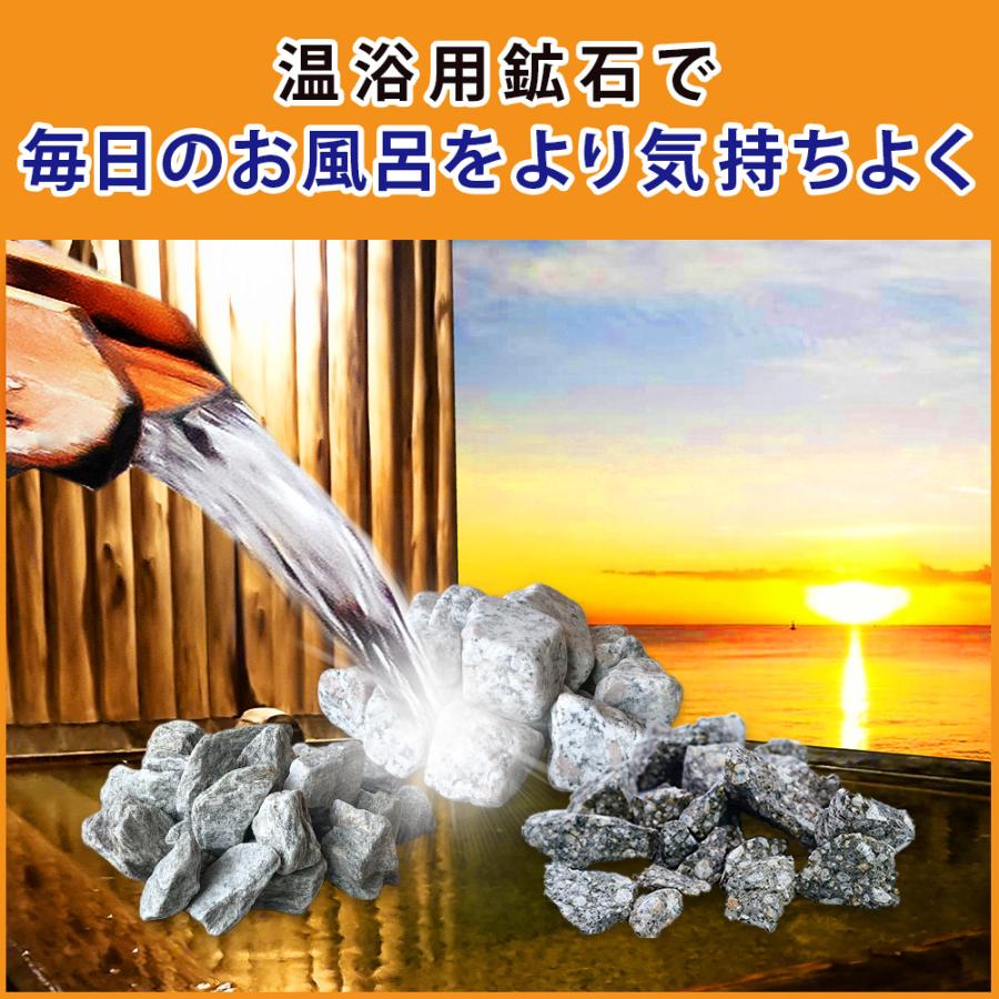 ラジウム鉱石内蔵　うるおい　温浴器2個セット　癌治療 ゲルマニウム温浴 お風呂に入れる石 ゲルマニウム 麦飯石 ラジウム 3