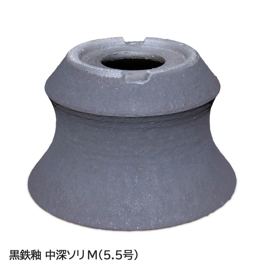 盆栽鉢 陶器鉢 黒鉄釉 中深ソリ 5号6号クラス SMの2サイズ展開 信楽焼