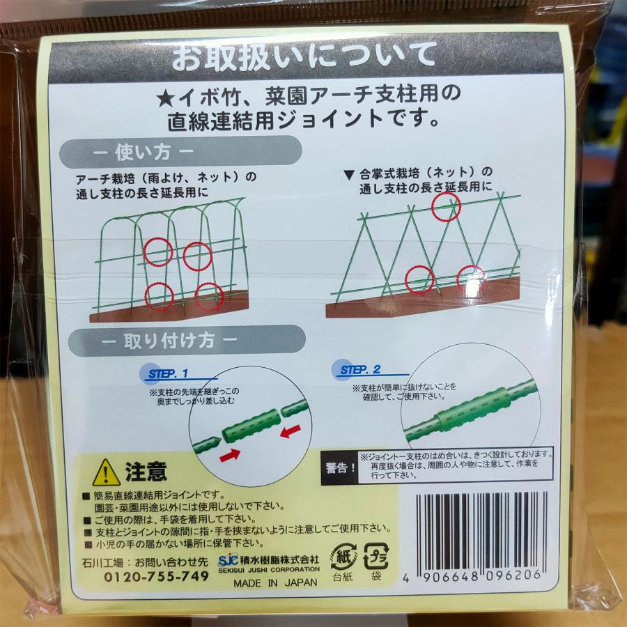 セキスイ 菜園継ぎっこ 6P 16mm(Φ16)用 連結ジョイント 延長 セキスイ 菜園継ぎっこ 6P 16mm(Φ16)用 連結ジョイント 延長