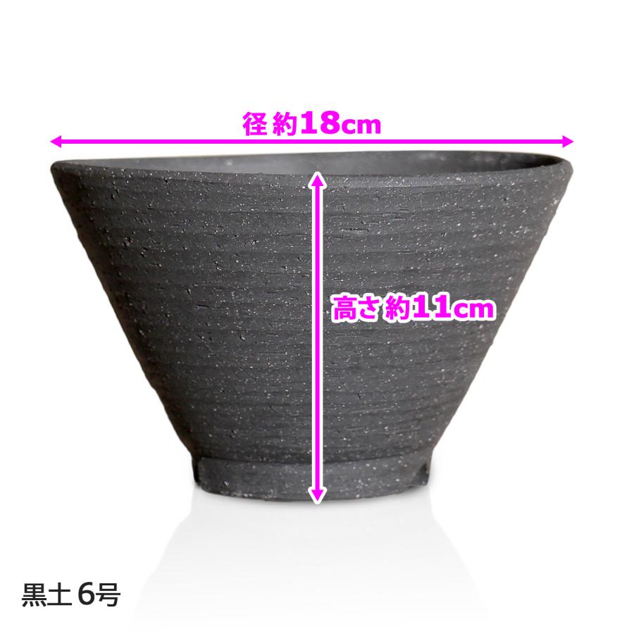 盆栽鉢 丸反型 6号 美濃焼 灰釉 黒土 古陶縄文 3色 丸 円形 陶器 深め