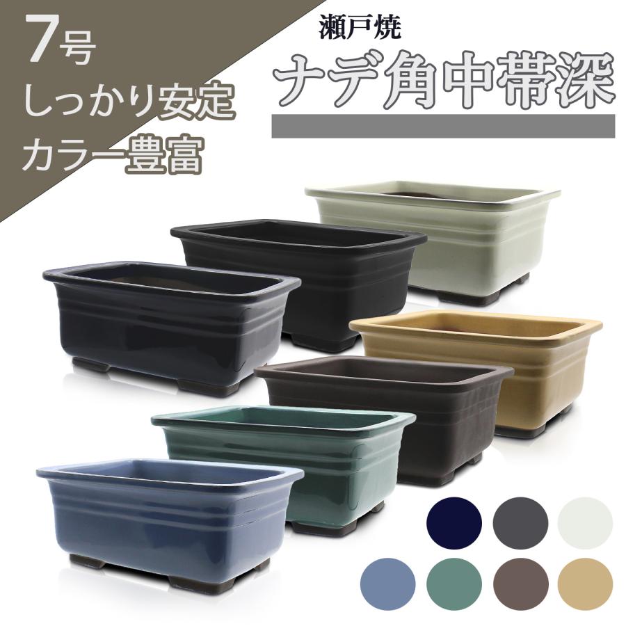 茶色の陶器製四角鉢　落款あり 中型 楽天市場】盆栽鉢 陶器 5~10号 長角マド入 おしゃれ 専門店 う泥