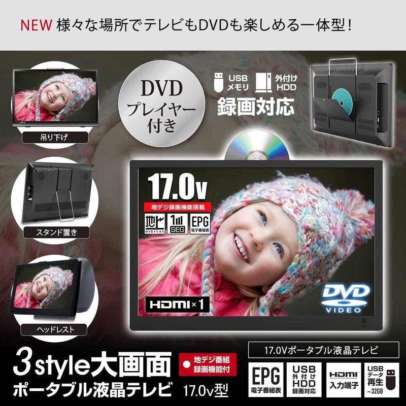 ショップ ジョーシンの公式通販サイト 東京Deco 17型 ポータブル 液晶テレビ DVDプレーヤー付き フルセグ搭載 17.0インチ  車載用バック TVもDVDも楽しめる 3w