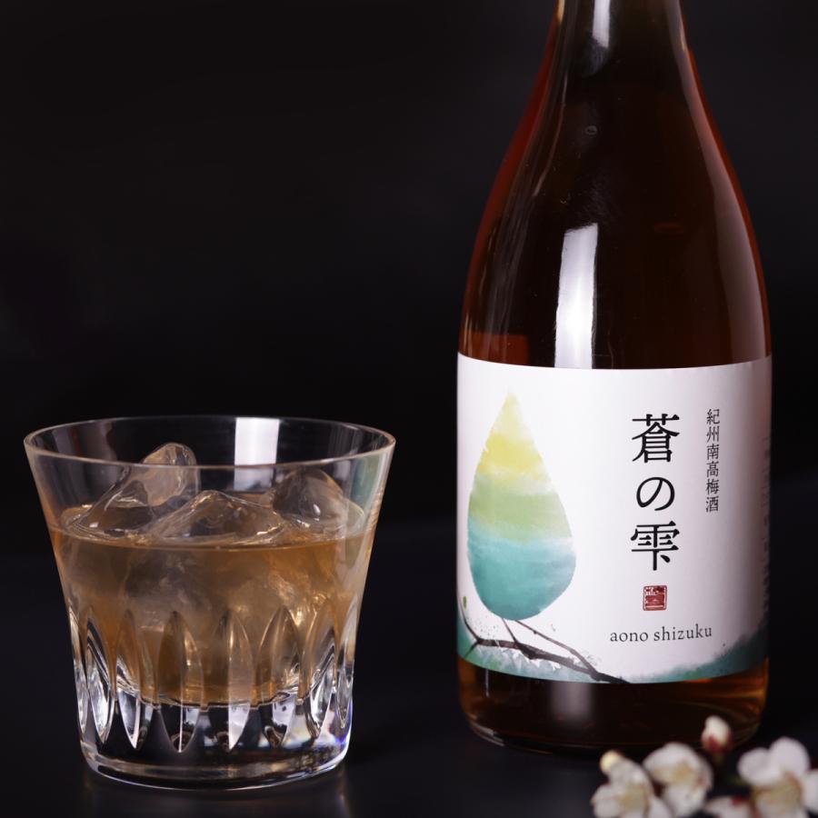 梅酒 ギフト プレゼント 贈り物 紀州 南高梅 「蒼の雫 720ml」 お酒