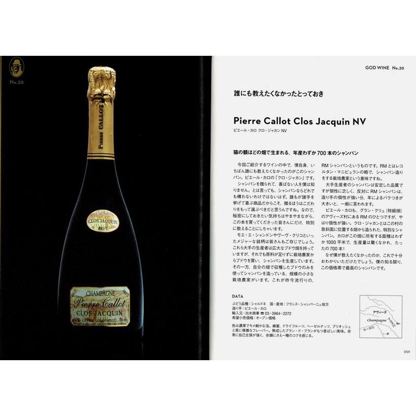 ピエール・カロ クロ・ジャカン ブリュット・アヴィーズ グラン