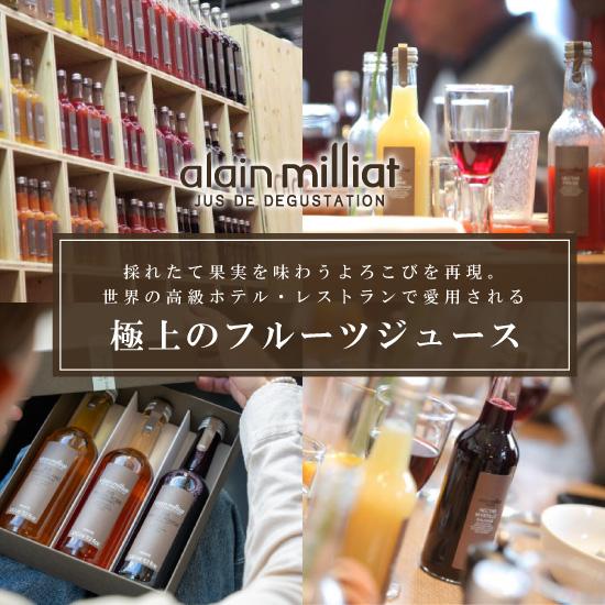 ギフトボックス入り】アランミリア ジュース 1000ml 2種・2本セット