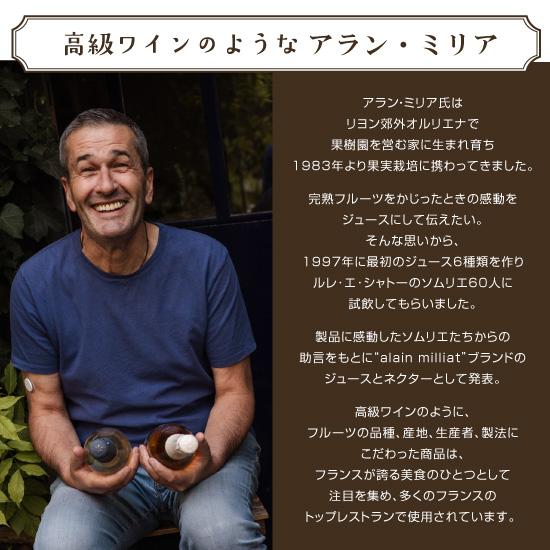 ギフトボックス入り】アランミリア ジュース 1000ml 2種・2本セット