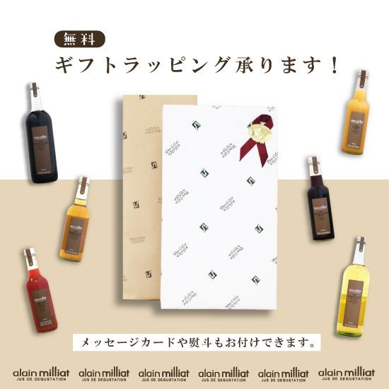 ギフトボックス入り】アランミリア ジュース 330ml 3種・3本セット