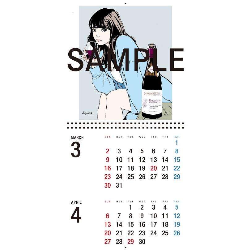2025年 リアルワインガイド×江口寿史 オリジナルカレンダー : ワイン