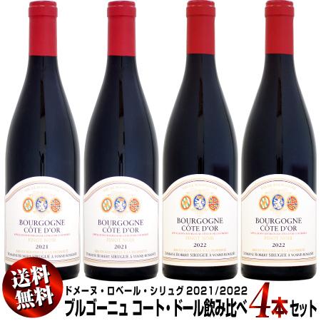 ジョルジュ　ミュニュレ　ジブール　VR 2017 2本セット ジョルジュ ミュニュレ ジブール VR 2017 2本セット ジョルジュ