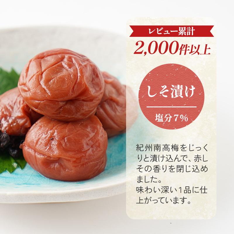 訳あり お試しセット 梅干し はちみつ梅 しそ梅 白干し 80g×3 訳あり お試しセット 梅干し はちみつ梅 しそ梅 白干し 80g×3