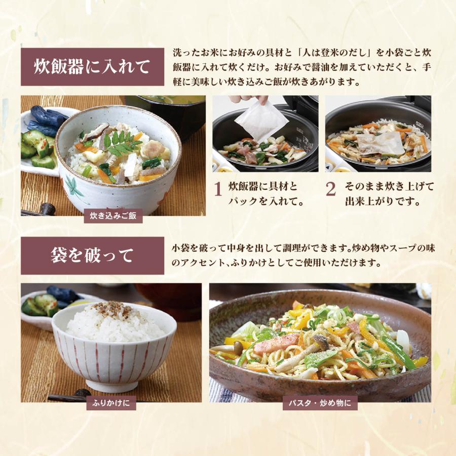 正規販売店 日高見屋 人は登米のだし 中容量 8.8g×30袋×5個 登米だし