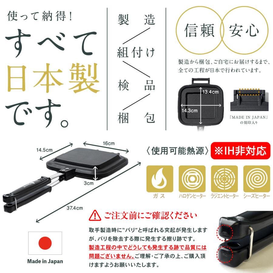 日本製・燕三条】直火ホットサンドメーカー Qoovel｜耳圧着式・上下