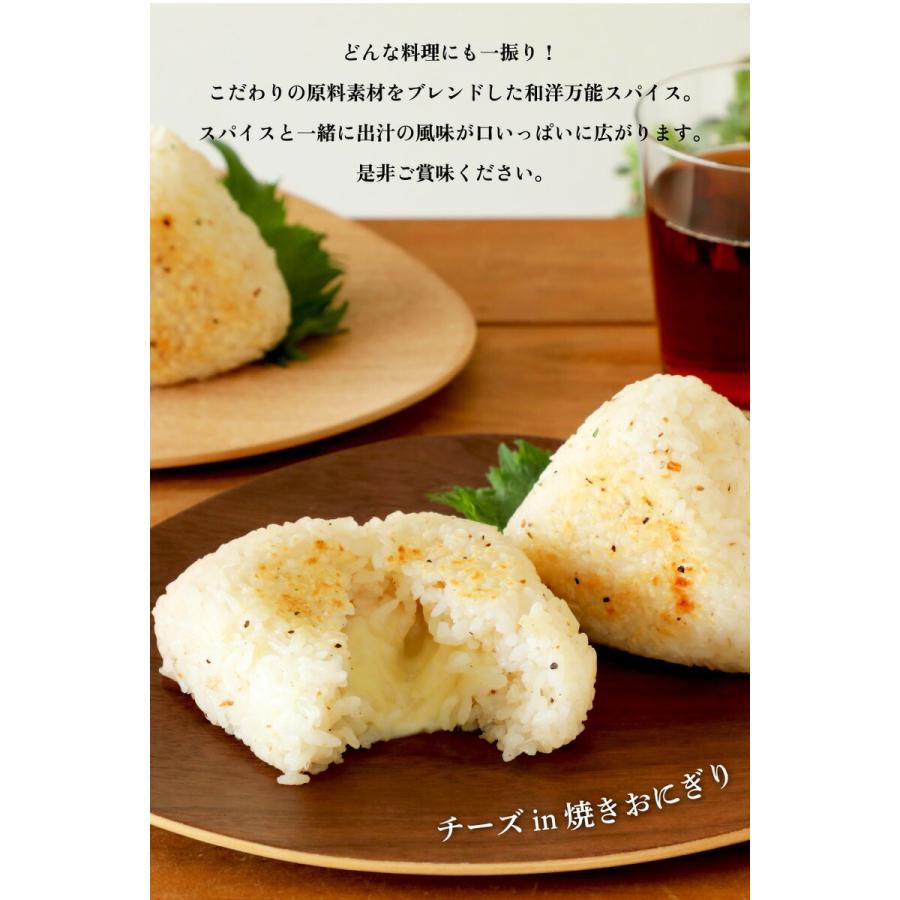 正規販売店 日高見屋 登米だしピリ辛スパイス 110g  瓶 人は登米のだし 登米だし 人はとめのだし ひとはとめのだし ギフト 唐揚げ アウトドア  和風 肉 唐揚げ｜umenoki-store｜05