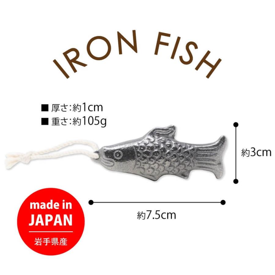 日本製 岩手県産 鉄魚 てつさかな  便利な紐付き 南部鉄器 鉄分補給 鉄玉子 鉄たまご 薄型 おしゃれ 北欧風 文鎮 鉄瓶 やかん 急須 ポット 直火 IH 調理器具 |  | 01