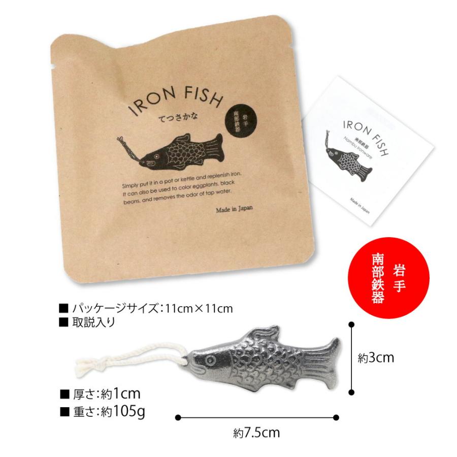 日本製 岩手県産 鉄魚 てつさかな  便利な紐付き 南部鉄器 鉄分補給 鉄玉子 鉄たまご 薄型 おしゃれ 北欧風 文鎮 鉄瓶 やかん 急須 ポット 直火 IH 調理器具 |  | 05