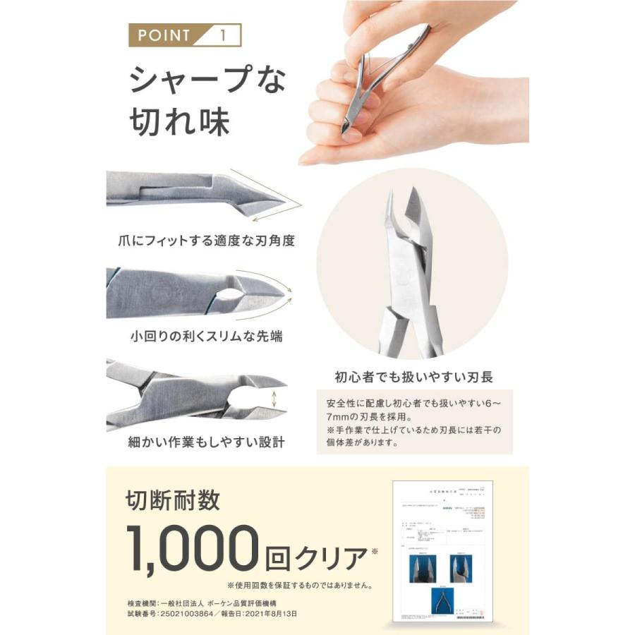 ネイルケアセット キューティクルニッパー付き キューティクルニッパー 甘皮ニッパー ネイルニッパー 甘皮処理