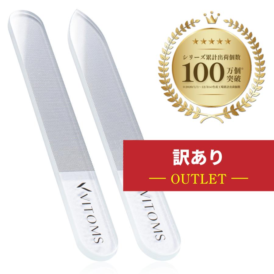 アウトレット 2種セット 爪やすり 爪磨き ガラス ガラス製 ツヤ出し 艶出し ネイリスト推薦 ネイルケアセット ピカピカ ネイル 表面 つめみがき ビトムス の商品画像